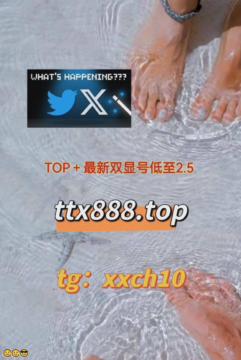 cutei306990's tweet photo. 品牌推广 💯灰产 😃百家乐 🥰足球 🤗黄金 😄热门号 ✨币圈 😋北京 🎊投资粉 🌸电子烟 💖自动发推 🥳霸屏软件 👏账号购买 😄跨国引流 ✨偏门 🙌上海 股票 投资
zhpXftWsx
💪 🥰 💫 🤩 💕 https://t.co/ETCi1tteRq