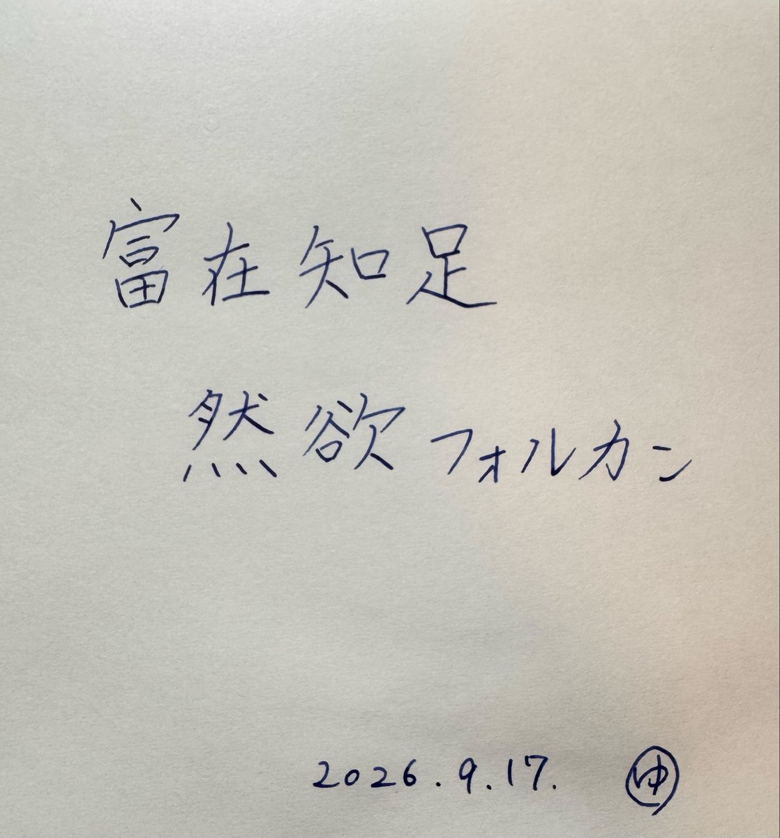 ST2B_A's tweet photo. 今日の書き散らしᐠ( ᑒ )ᐟ https://t.co/mAEJTzxaJV