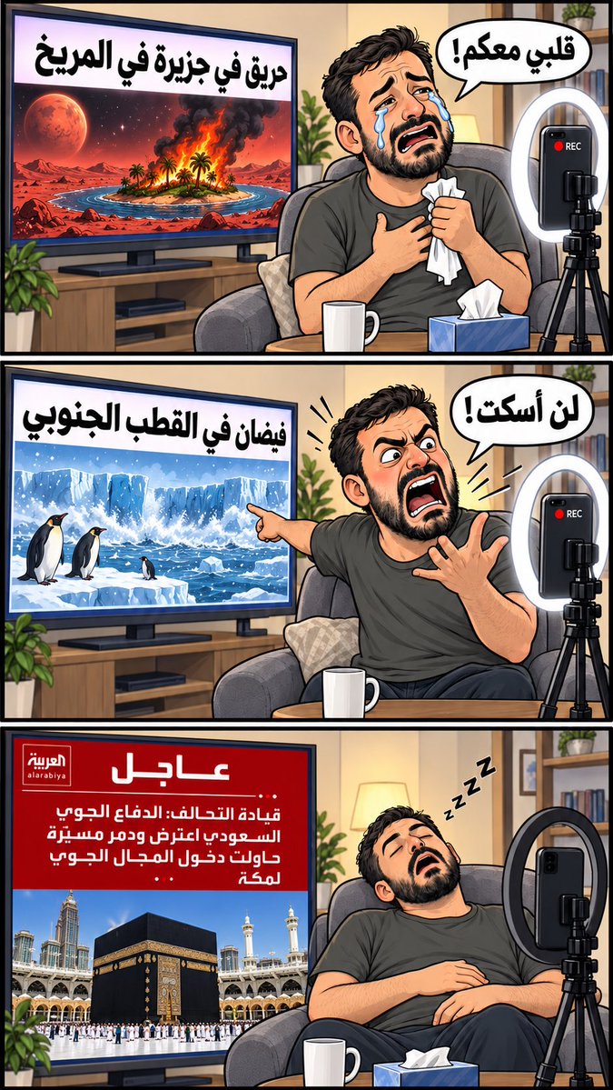 majed_i's tweet photo. صدقت والله يا ياسر 
استغرب بعض الصامتين 

#لننصر_مكه_بكلمه https://t.co/OIBxEMvJzU