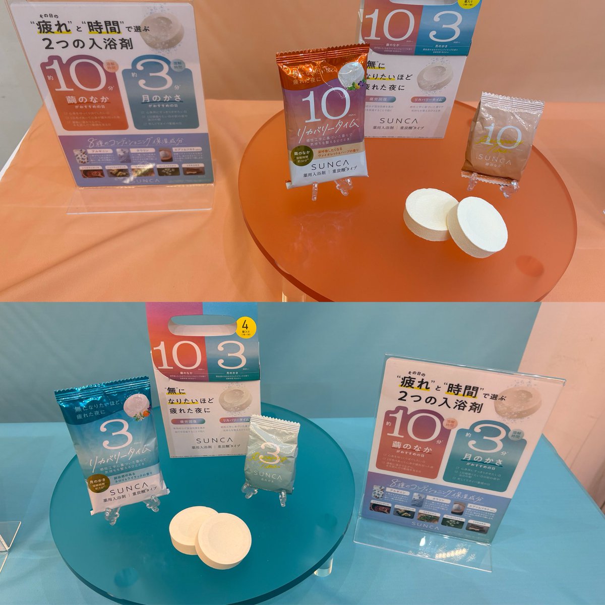 RfUc833's tweet photo. PR🤍@sunca_jp さんのポップアップへご招待いただきました🫶
『無』になりたい疲れた夜に最適な入浴剤🛁

湯船で過ごす時間に合わせて選べる2種🫧
⏱️10分
(ゆっくり・疲れ切った夜・動画鑑賞）
⏱️3分
（スッキリ・タイパ重視・忙しい朝晩）

疲れた夜にぴったりで疲れや気分で変えられるのが最高です🤍 https://t.co/jknUZtGX78