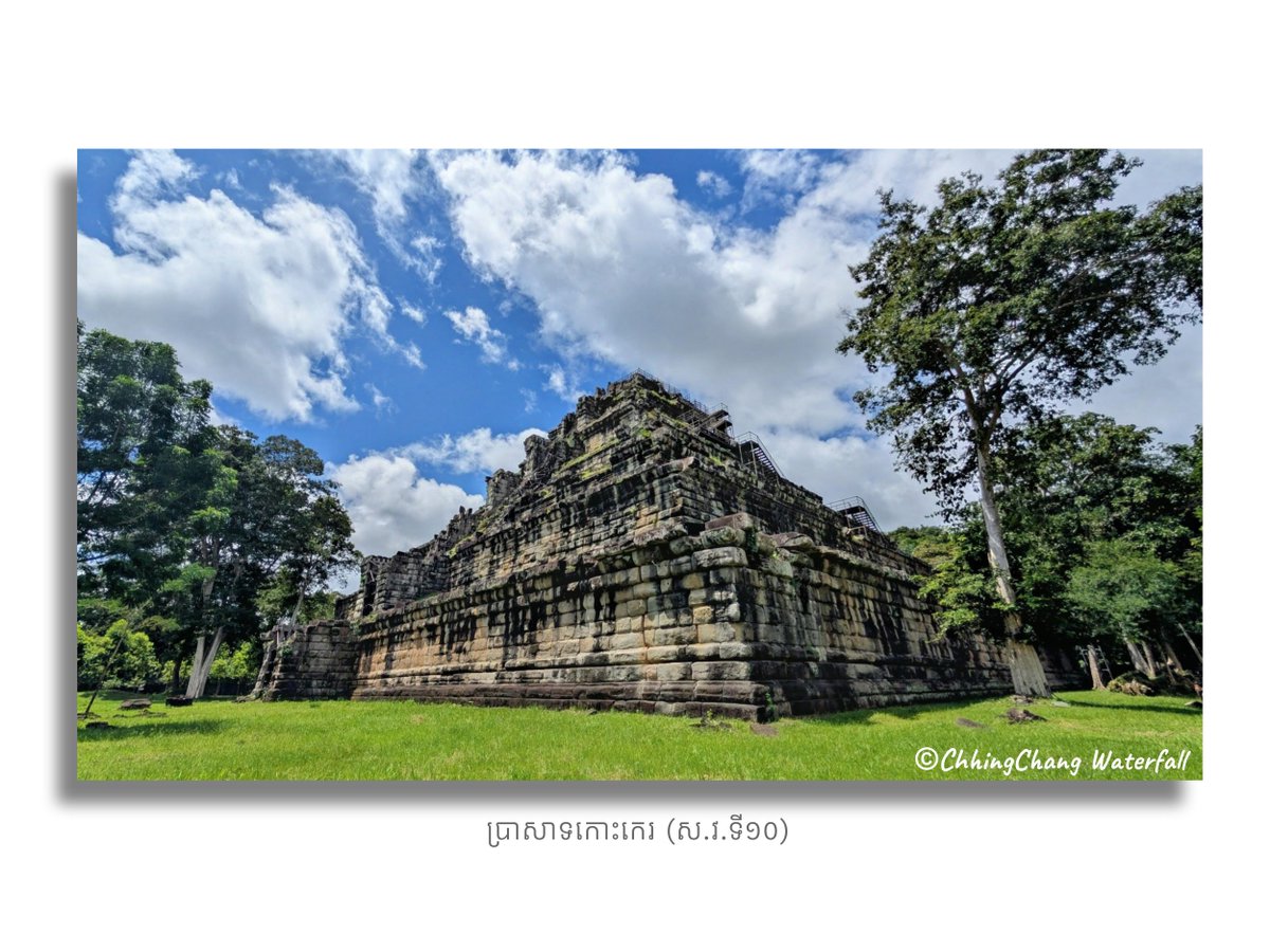 ChhingChangKH's tweet photo. Celebrating 3 years of Koh Ker Temple as a UNESCO World Heritage Site. 🏛️🇰🇭 https://t.co/6yaid5Xtum