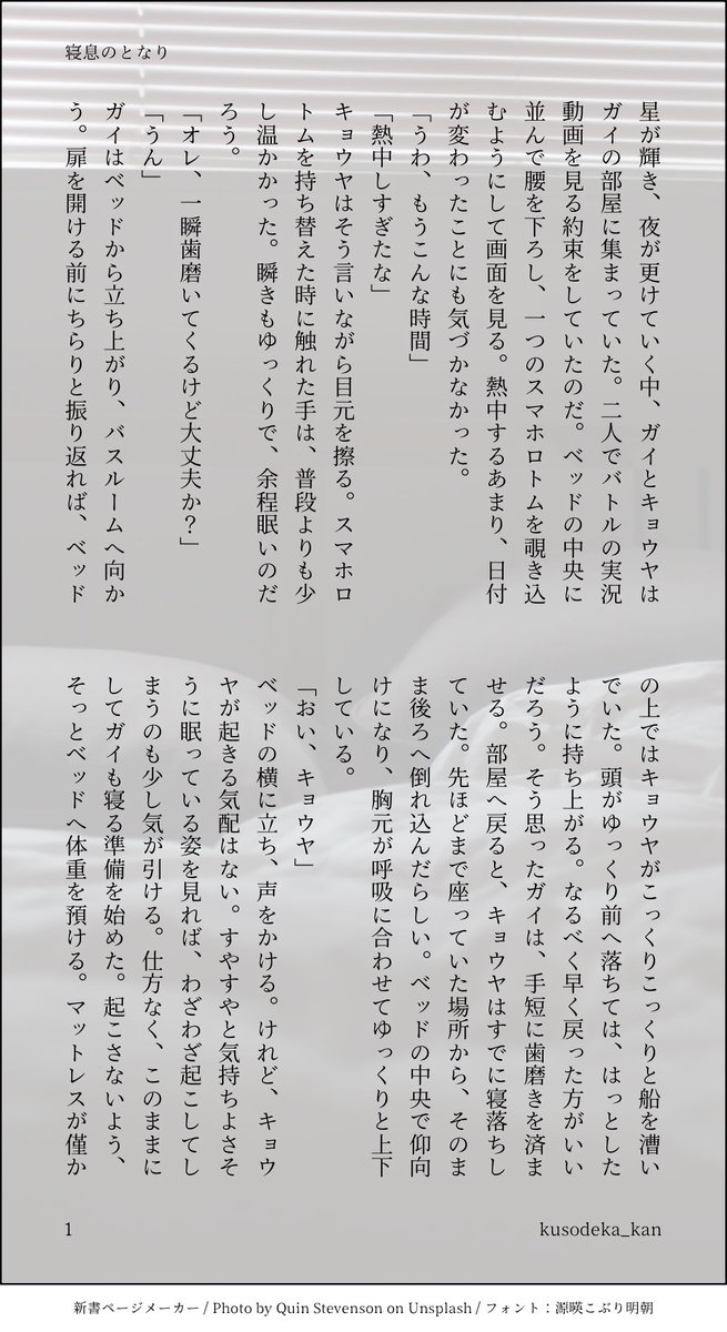 kusodeka_kan's tweet photo. ガキョ ワンドロワンライ
お題「依存 安心」

お互いが安心材料な2人🛌

全10p
1-4 https://t.co/FXNOleAqdm
