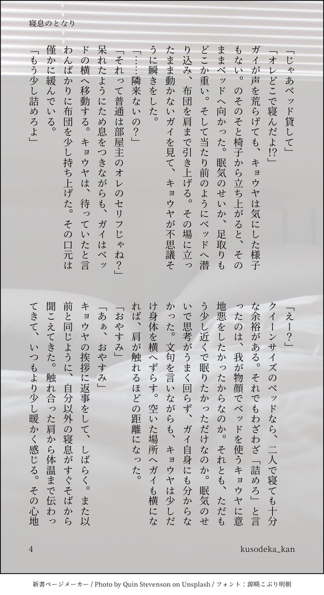 kusodeka_kan's tweet photo. ガキョ ワンドロワンライ
お題「依存 安心」

お互いが安心材料な2人🛌

全10p
1-4 https://t.co/FXNOleAqdm