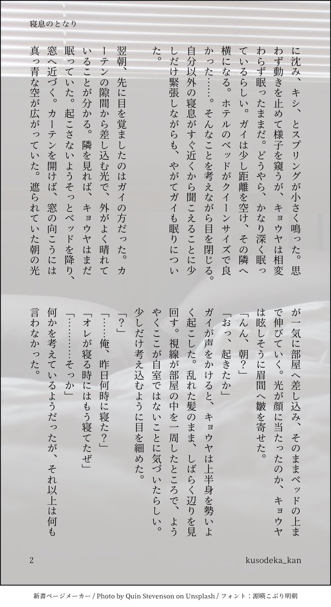 kusodeka_kan's tweet photo. ガキョ ワンドロワンライ
お題「依存 安心」

お互いが安心材料な2人🛌

全10p
1-4 https://t.co/FXNOleAqdm