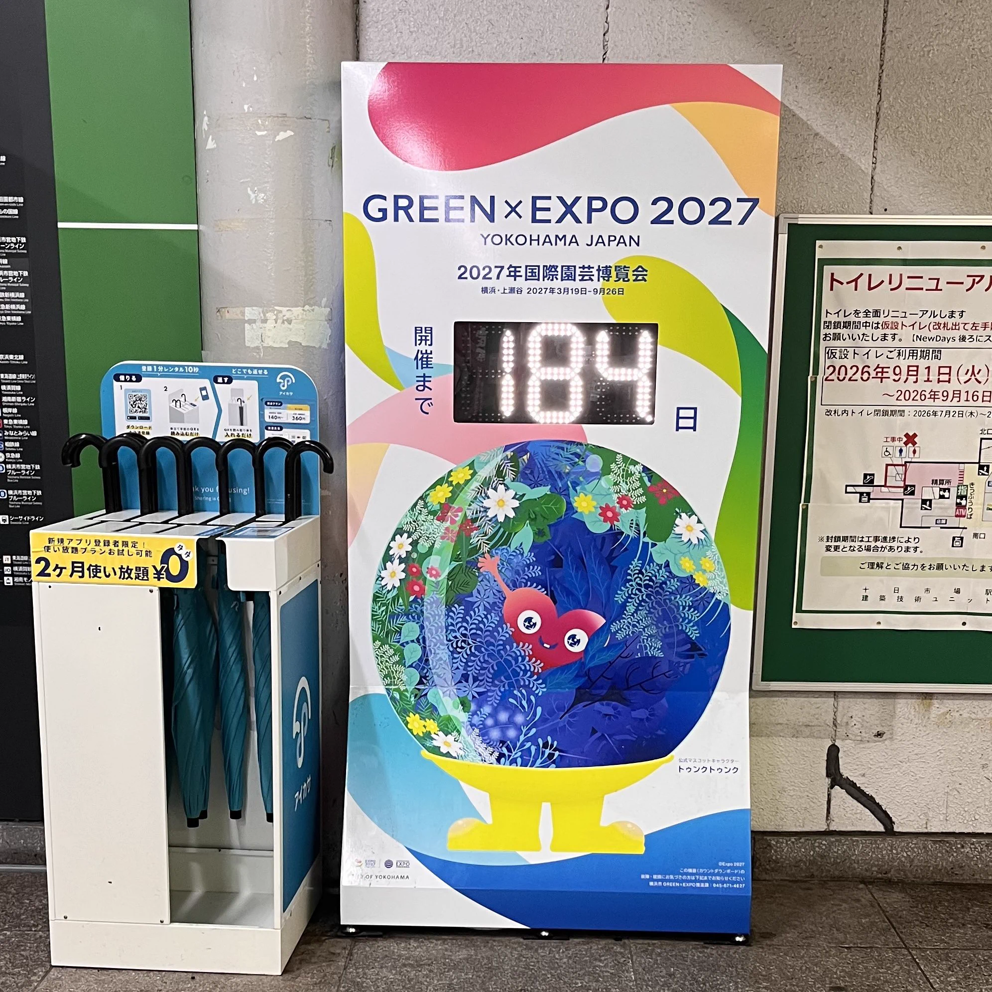 みんなの GREEN×EXPO 2027【非公式】 on X: 