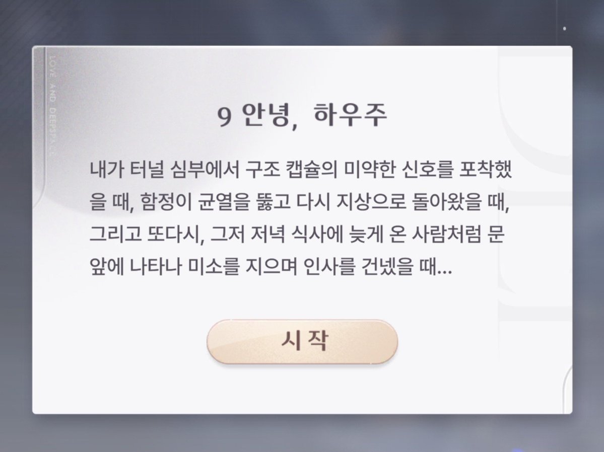 for_summerbird's tweet photo. 두번째사진은 걍 커짐방지용 흰이미지^_^...

나는 한국 인삿말을 좋아한다
만날때도 헤어질때도 안녕이라고 똑같이 말하기 때문이다.

우리 다시 안녕할 때까지 안녕 https://t.co/HQ31pW2IXx