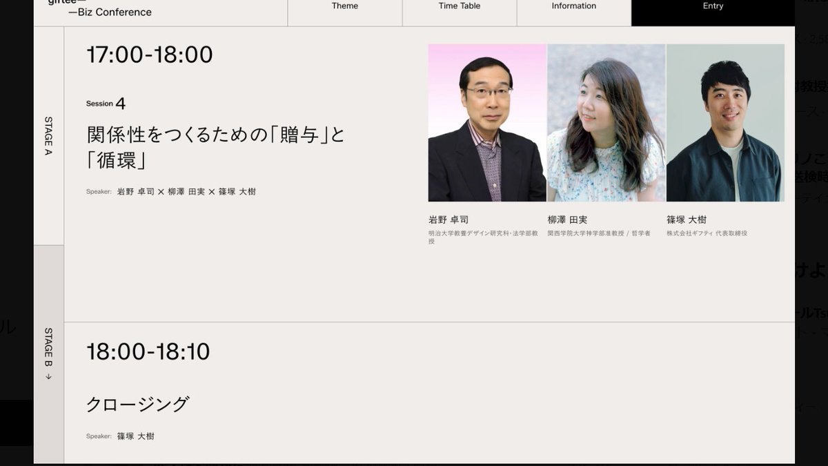 MXUPyL7gHGF6naa's tweet photo. １２月１日に「giftee Biz Conference」で柳澤田実さんと篠塚大樹さんと鼎談することになりました。「関係性をつくるための『贈与』と『循環』」という主題についてです。https://t.co/depGHbU9K1
https://t.co/Vv4GzFlpdB
よろしければご参加ください。 https://t.co/5RGLkfWShy