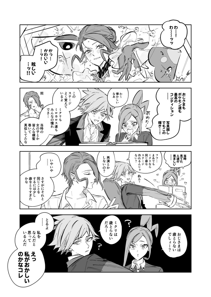 nyacoooooom's tweet photo. やんごとなき https://t.co/Yc7rcIGdcR