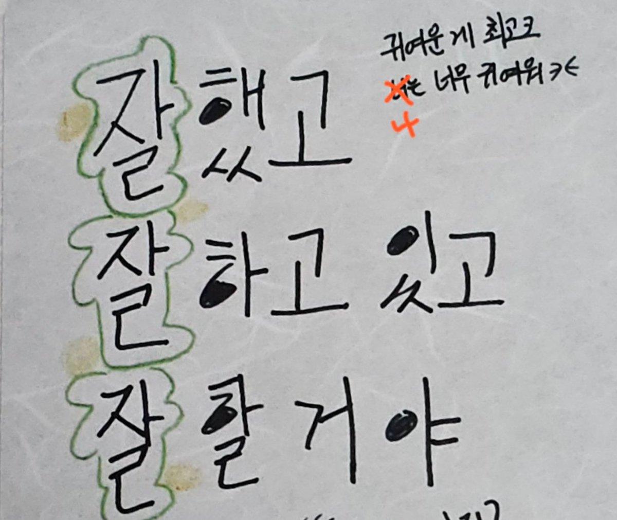 i5pring's tweet photo. 잘 했고
잘 하고 있고
잘 할 거야 !

귀여운게 최고야 ><
난너무귀여웡 (*ᴗ͈ˬᴗ͈)*.ﾟ

260917 #박두호 퇴근길 https://t.co/mzq5zBOCQb