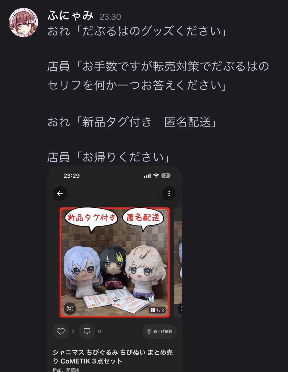 ささみ on X / X