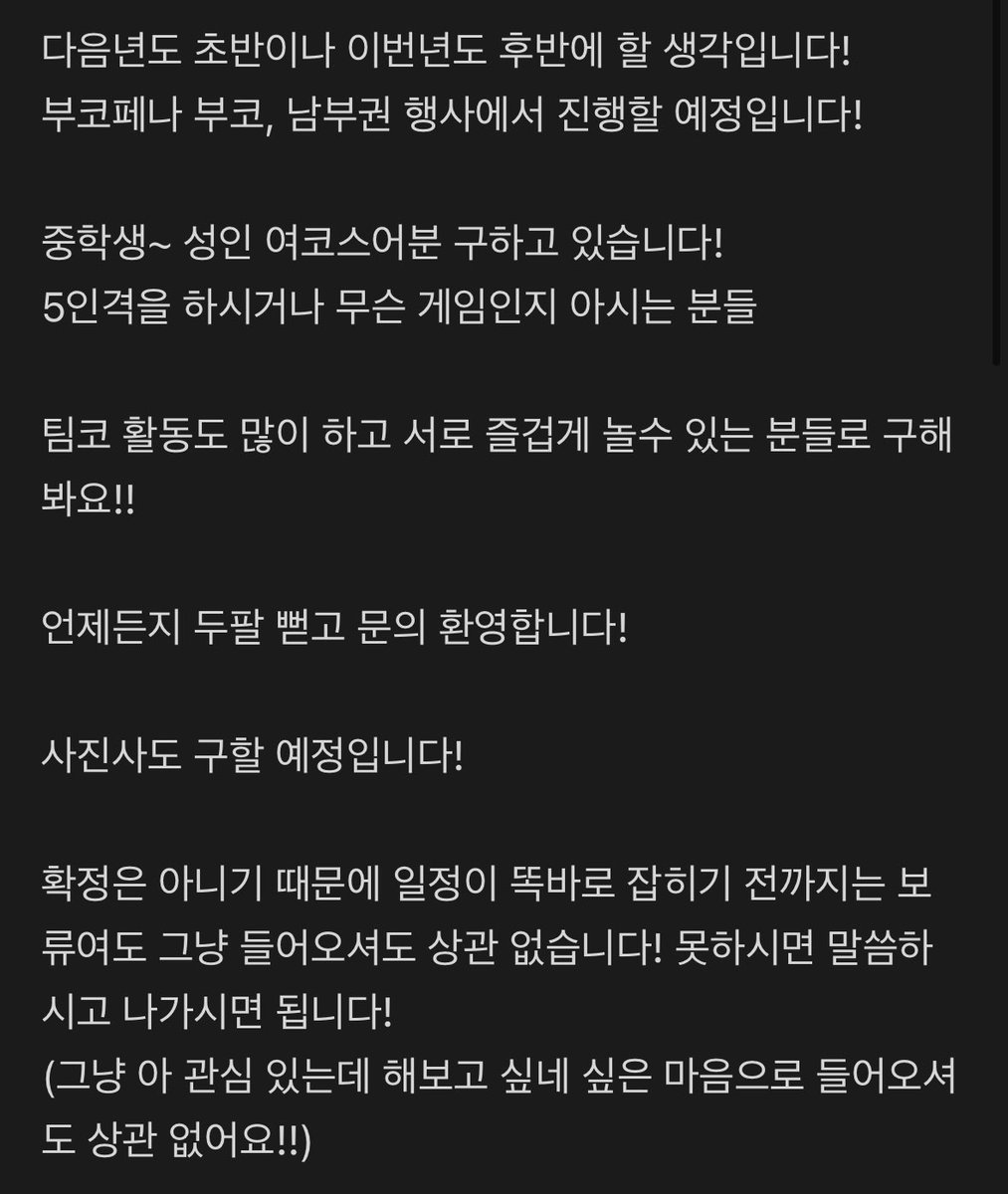 Ryunb_451's tweet photo. 제5인격 남부권 감시자 기본 팀코 모집합니다!

탐넘도 두팔 뻗고 환영해요!!🤗 진짜 제 위시 팀코에요!! 

관심 있는 분들 고민 하지 말고 달려오세요!! 제가 스무스하게 입장 시켜드리겠습니다.

문의는 ⬇️ (또는 디엠 주세요!!)
https://t.co/Hkt8owCyce https://t.co/HgTE4V5goZ