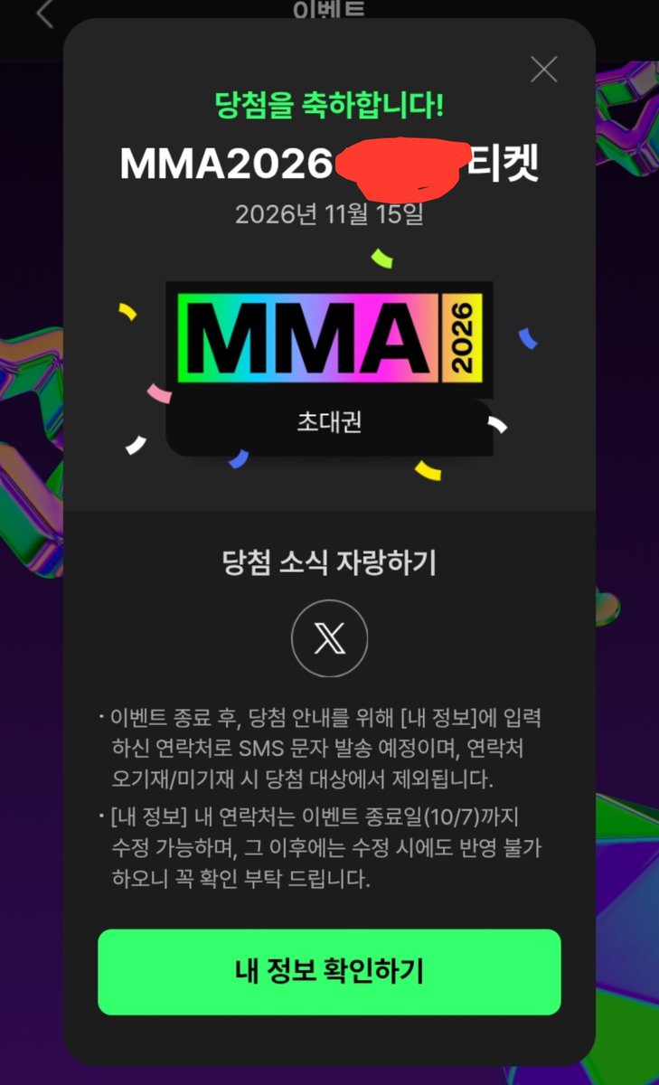 malangu_o's tweet photo. 아니 멜뮤 당첨됨 ... 이게 되네 https://t.co/83p8BasBBm