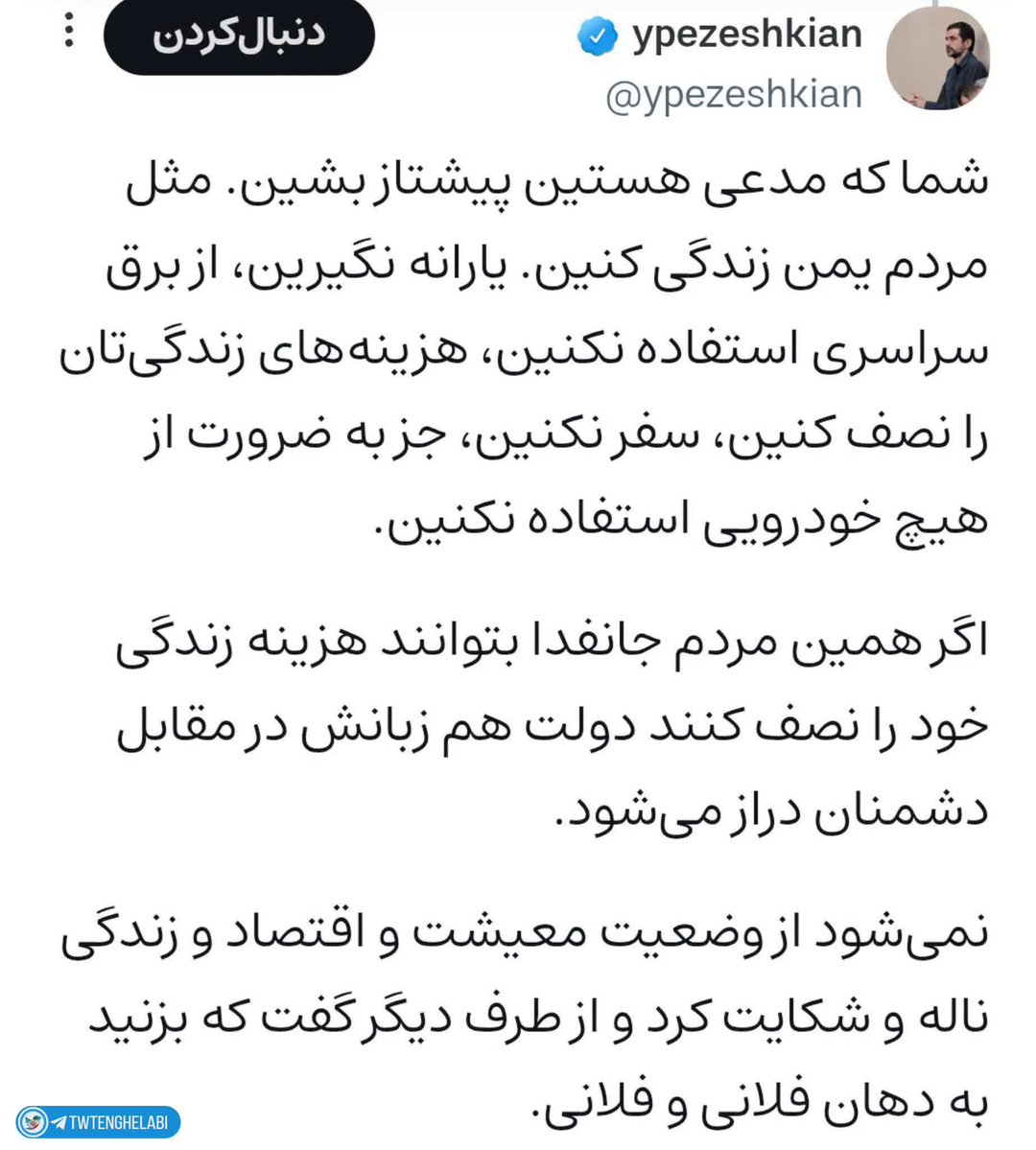 behnam_ir's tweet photo. شما اگر سردبیر یک رسانه‌ی آمریکایی یا اسرائیلی بودید، برای این صحبت‌های #یوسف، چه تیتری می‌زدید؟ https://t.co/AFhukNTQxM