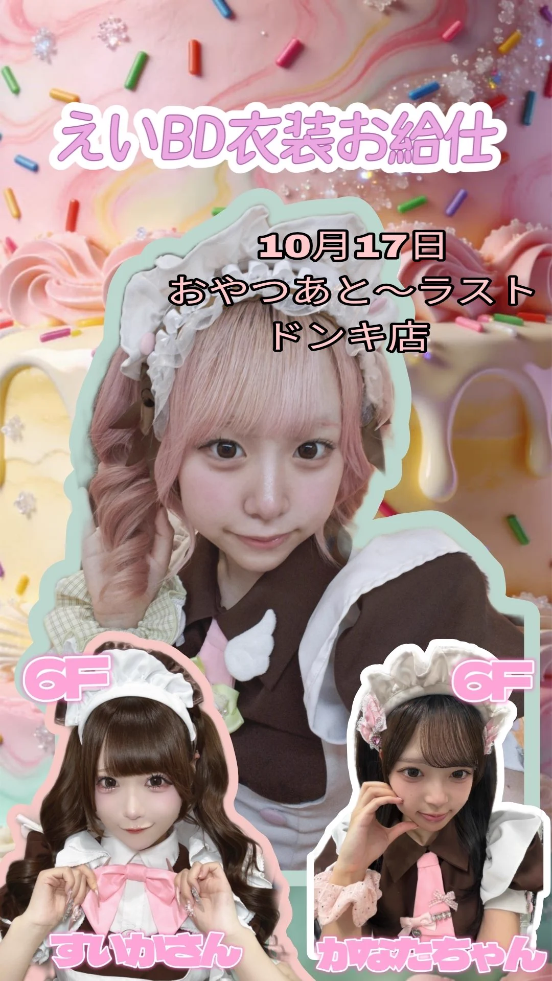 すいか (@maid_suika) / X