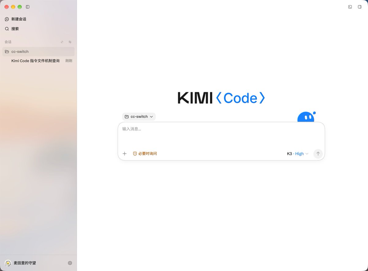 Jason_Young1231's tweet photo. Kimi Code 桌面版正式发布了，初步尝试了一下，完成度很高，该有的功能基本上都有，UI 设计依旧很有 taste，内置了非常独特且有价值的 Kimi Data Source 插件，建议安装 https://t.co/WabiNsS31R