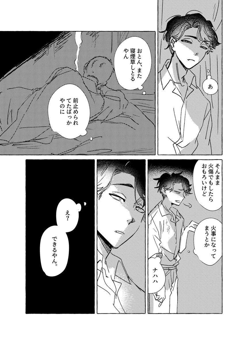 kikan_imadake's tweet photo. 詐欺4
※竹芝過去ネタバレ https://t.co/zUoZTvxSyu