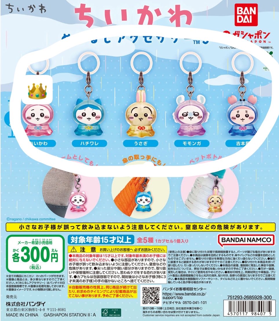 Unrwfk's tweet photo. 【買取】
めじるしチャーム
めじるしアクセサリー
ガチャガチャ

【求】画像(1枚目は無限回収)、👑は優先的に欲しいもの

よろしくお願いいたします。 https://t.co/nJ5ev5yAwo