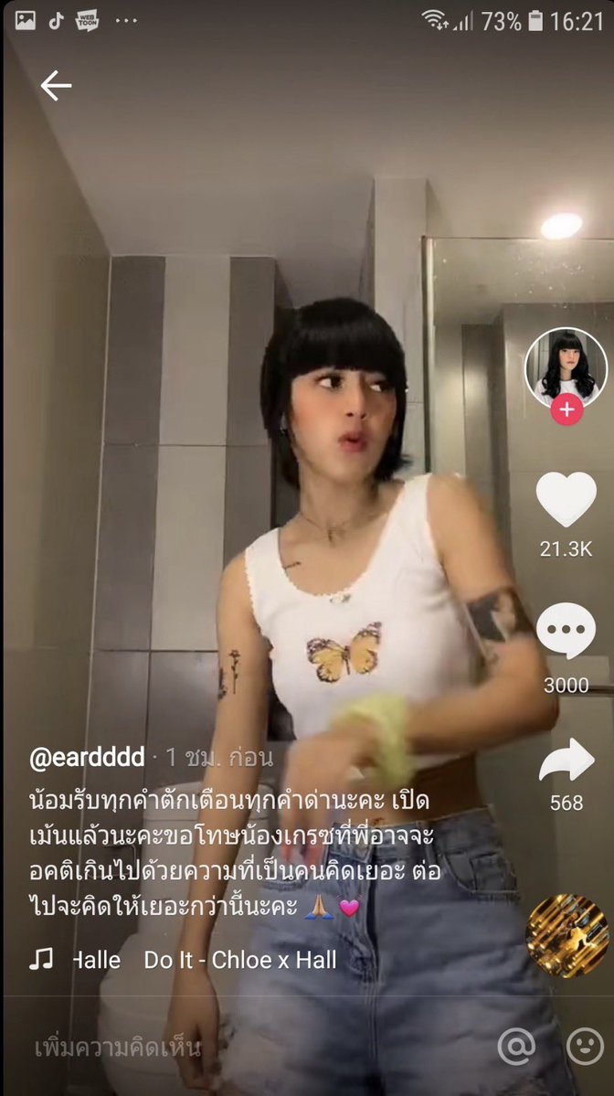 hoziret's tweet photo. ดูพร้อมกันที่นี่เลยค่ะ ตรัตไชยผิดเอง https://t.co/G6BI0bzixH