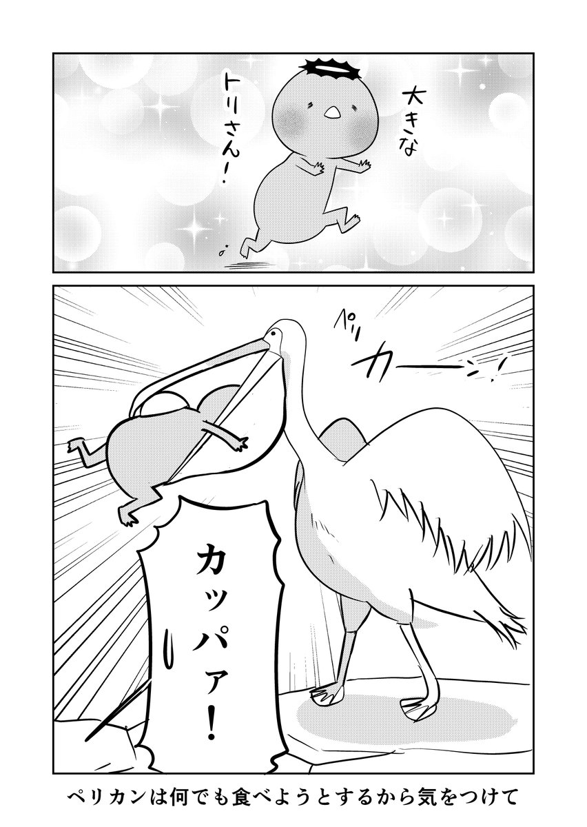 kwgc_k's tweet photo. ＃ウチの百鬼夜行
目の前が鳥さんでいっぱいになったカッパ https://t.co/kUJfoGaAak
