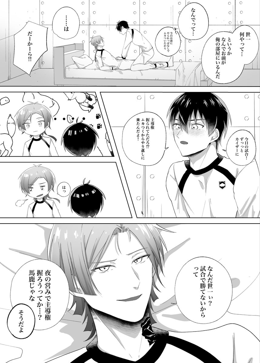 waaiyokkorase's tweet photo. kiis / カイいさ https://t.co/a8yCbLYoY6
