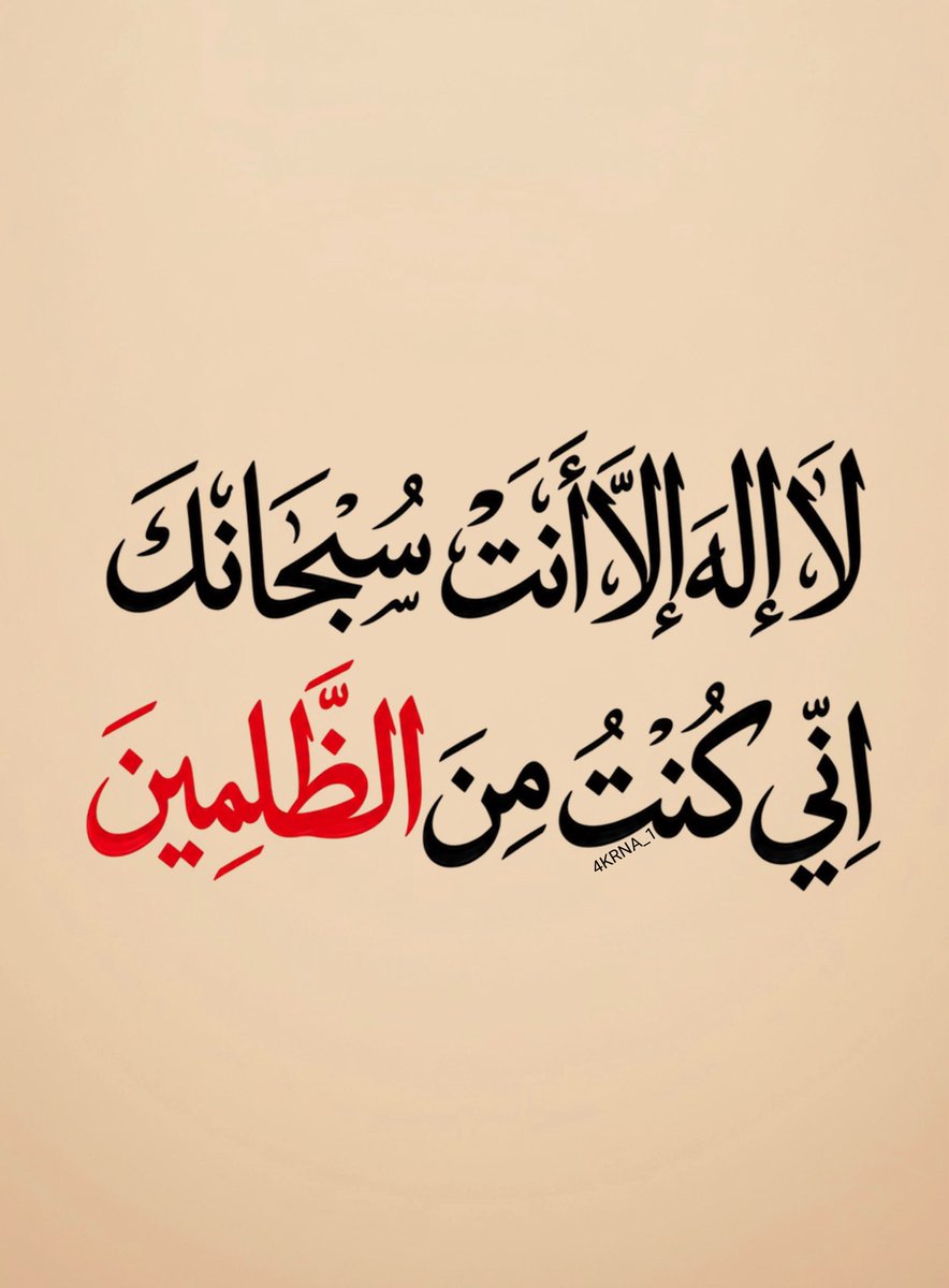 4KRNA_1's tweet photo. اللَّهُمَّ اجْعَلْ نَصِيبَنَا مِنَ الْحَيَاةِ رِضًا وَطُمَأْنِينَةً وَبَرَكَةً✨. https://t.co/0iUBist3FV