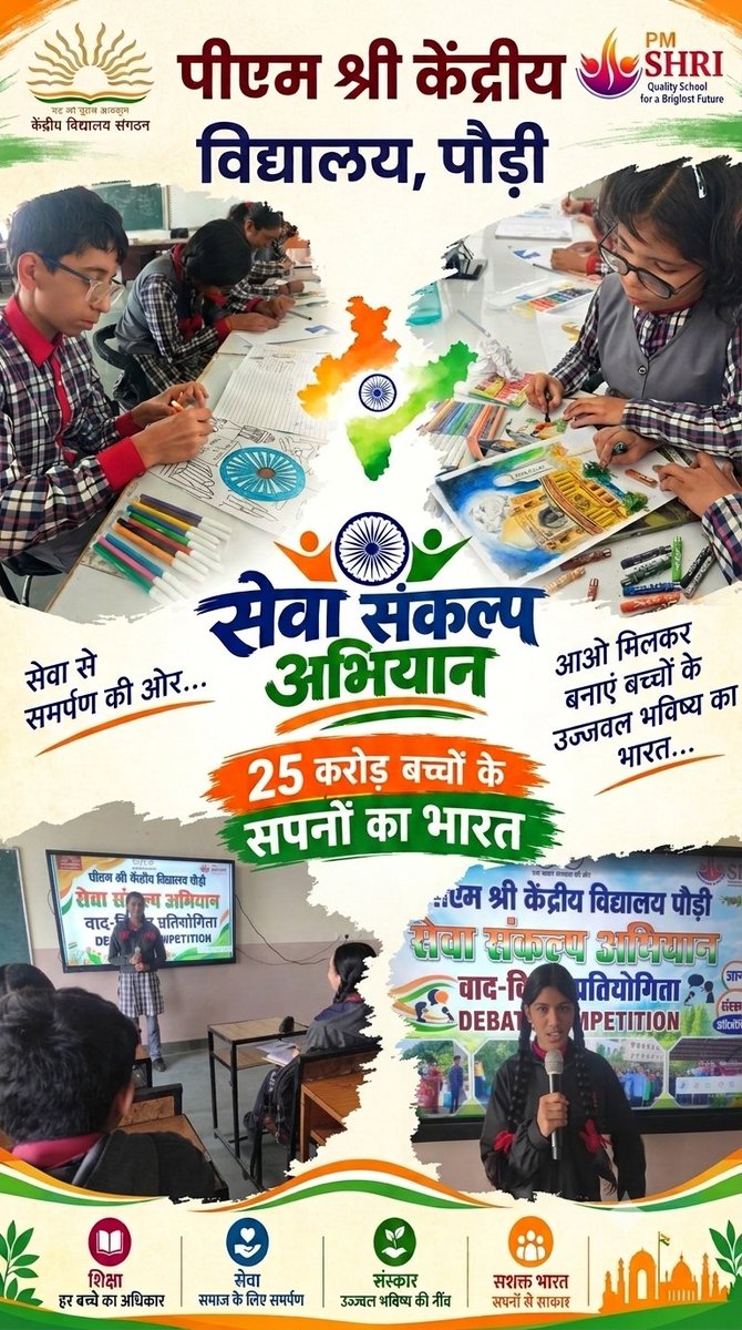 kvpauri's tweet photo. @KVS_HQ @ro_kvs @EduMinOflndia vision for #ViksitBharat2047!

A glimpse of the Painting Competition and Debate competition at #PMSHRI KV PAURI, organised under the #SevaSankalpAbhiyan on the theme

#KVS
#25CroreBachchonKeSapnoKaBharat https://t.co/DVVHb5L5UY