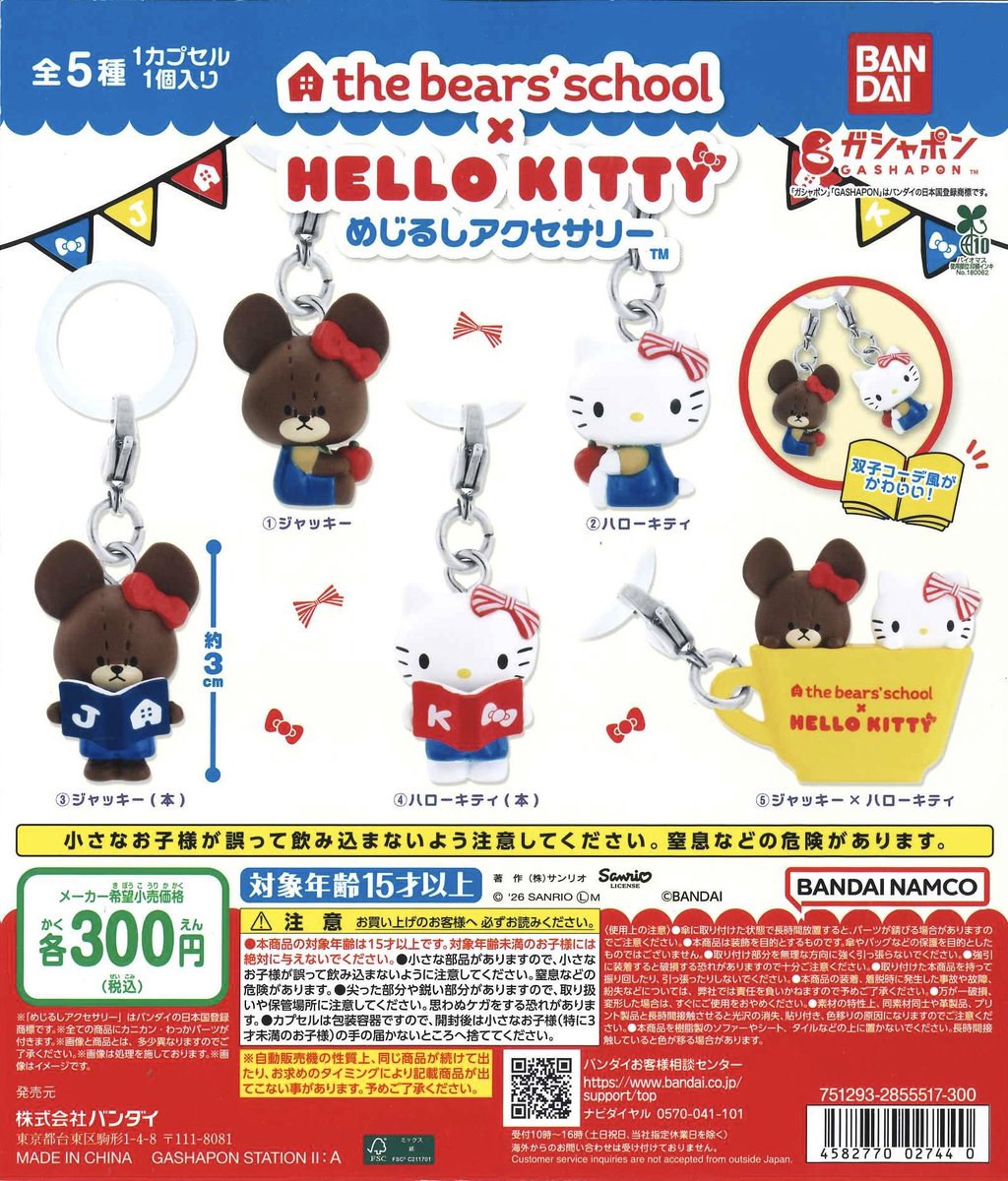 cloud_943's tweet photo. 【交換】くまのがっこう ハローキティ めじるしアクセサリー 

譲:⑤ジャッキー×ハローキティ×4

求:①ジャッキー ③ジャッキー(本)

郵送のみ📮
お気軽にお声がけください https://t.co/2ttmSEYYwB