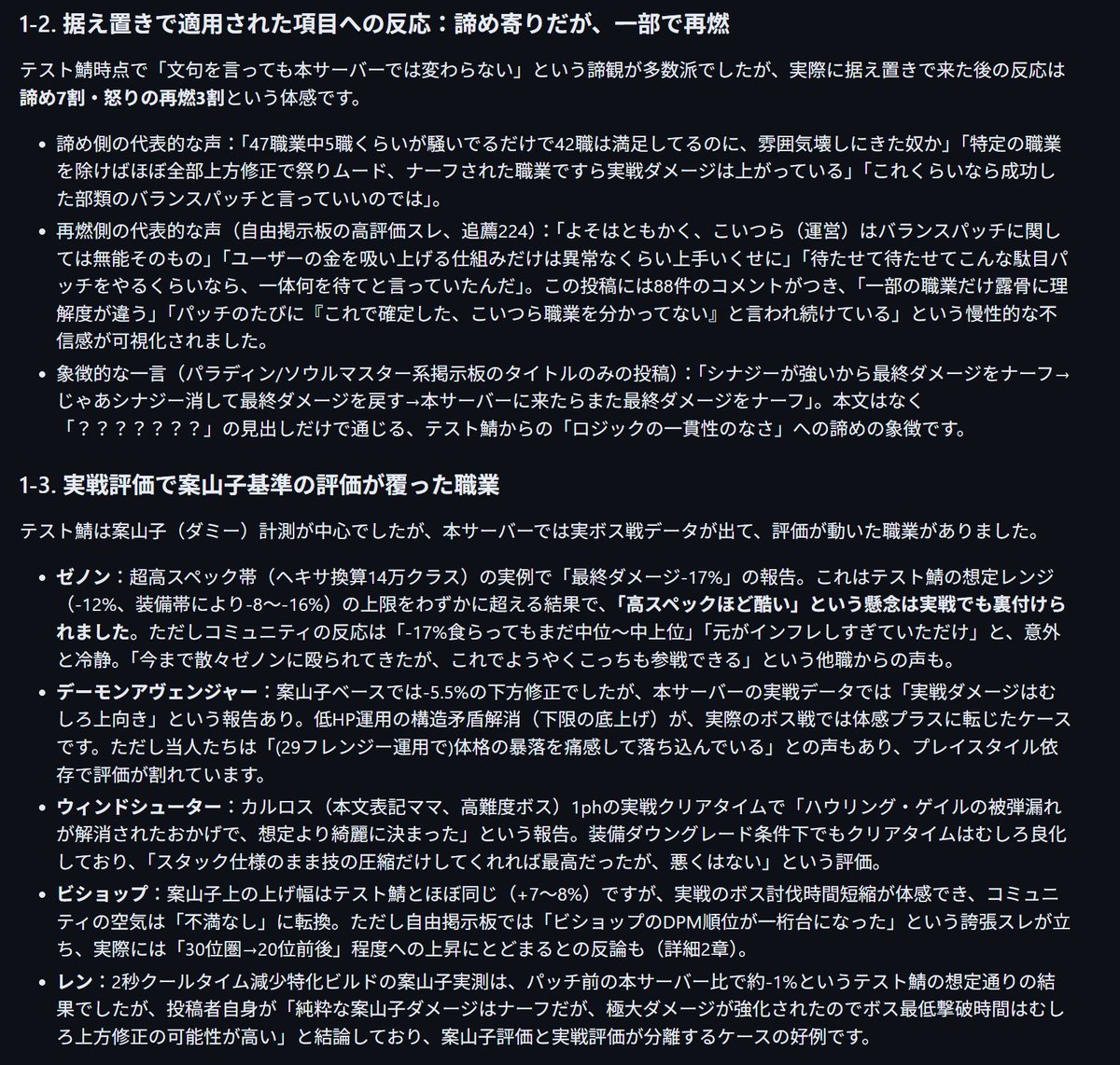 adederaaaa's tweet photo. シナジーナーフアプデ本鯖適用後のインベンまとめ
(1/2) https://t.co/uRBYcUTyH1