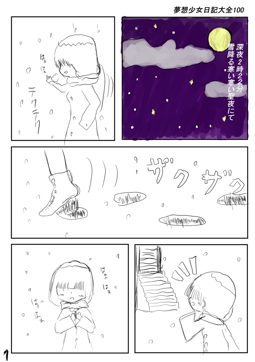 kibojo_X's tweet photo. テクテク https://t.co/Ow71QmSpjr
