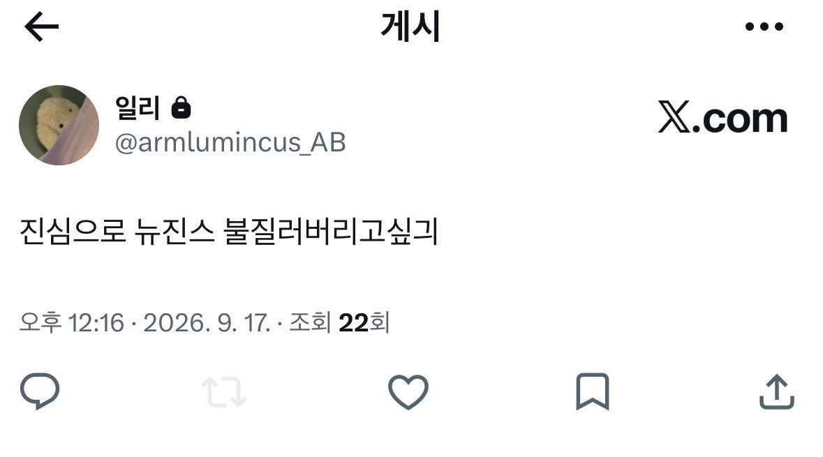 angkko259's tweet photo. 지혜 아직도 이러고 있다는데 자중 안 시킴? https://t.co/Dw1tKAS6hF