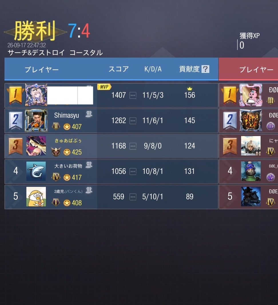Newbswe's tweet photo. 9/17（木） 22時
@DOE_CODM 様
2-2 draw

本日はありがとうございました。
またよろしくお願いします🙇‍♀️ https://t.co/10wuo5JcOe