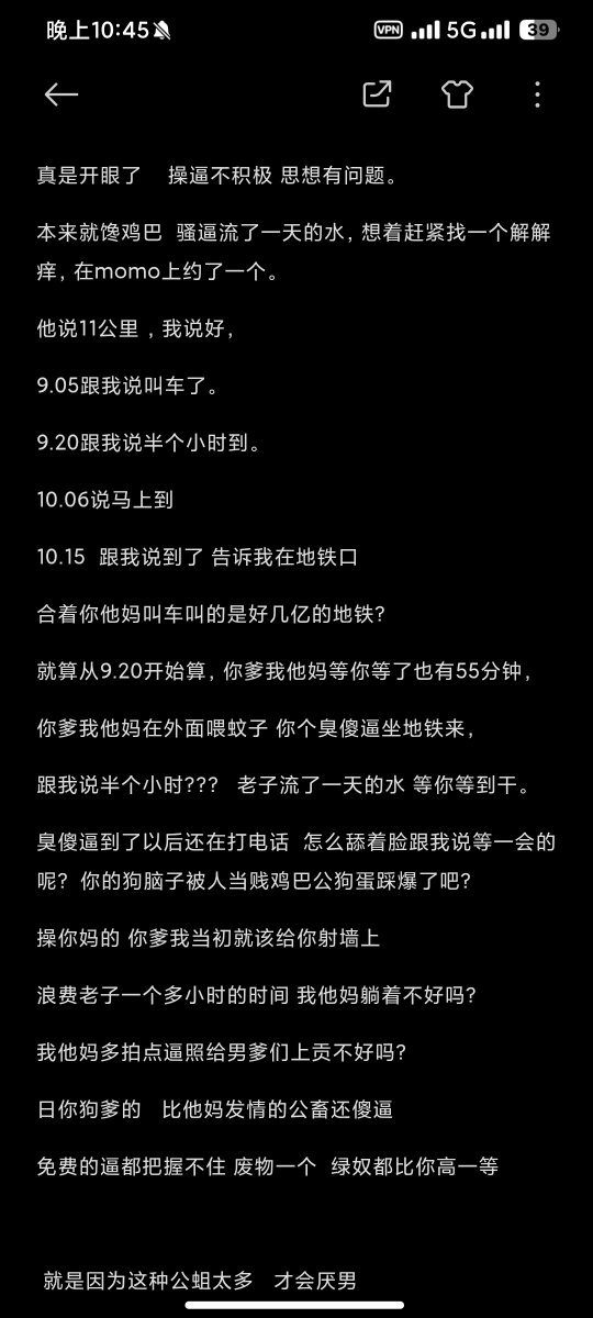 1733306252_'s tweet photo. 欠骂的公蛆  傻逼公猪 https://t.co/zp998fcVnq