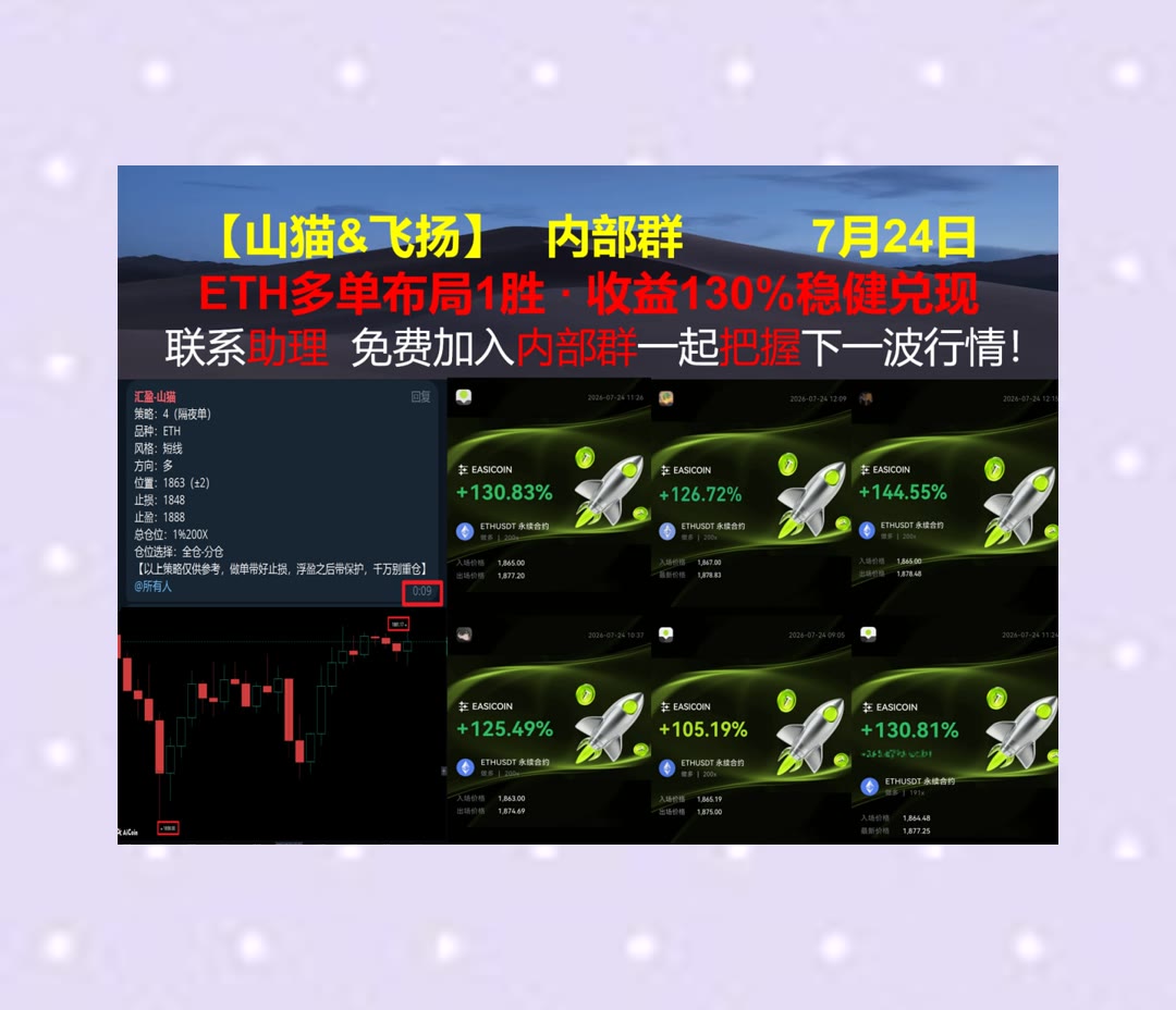 LinnieZupf2in's tweet photo. The best time for new beginnings is now.
市场方向出现变化？速更行情观点，看后续走势。币圈社区💍dot😙趋势🚱数字人民币
成交额🚚市价单🚋收益聚合器🦂BNX
比特币 以太坊 币圈 免费合约跟单社区👉 @fzy988 👈 https://t.co/2XYHAmxe05