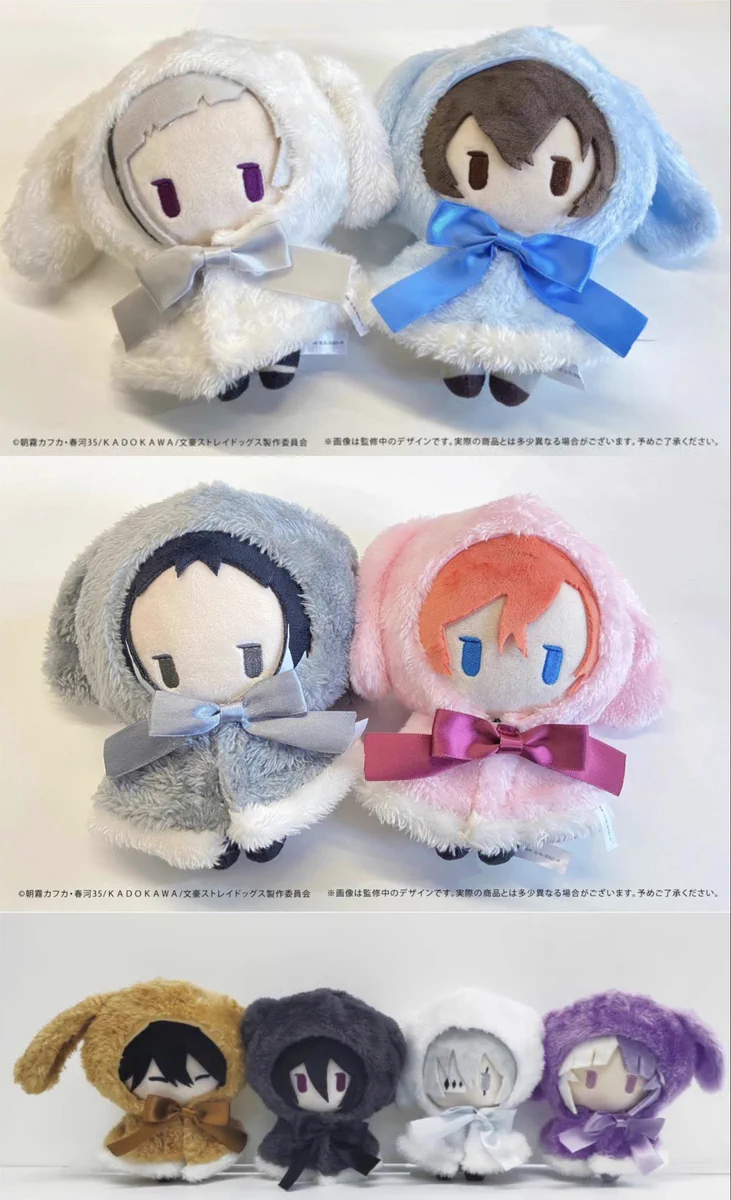 アニメグッズ　ぬいぐるみ 文豪ストレイドッグス グッズ情報 on X: 