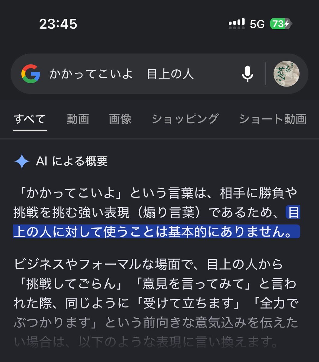 5zyu1garashi's tweet photo. いつもライブ中「かかってこいよ〇〇〜！」って言うところがあるんだけど、
明日は先輩バンドとの対バンなので今ありえない検索してる https://t.co/I0YczqvmSr