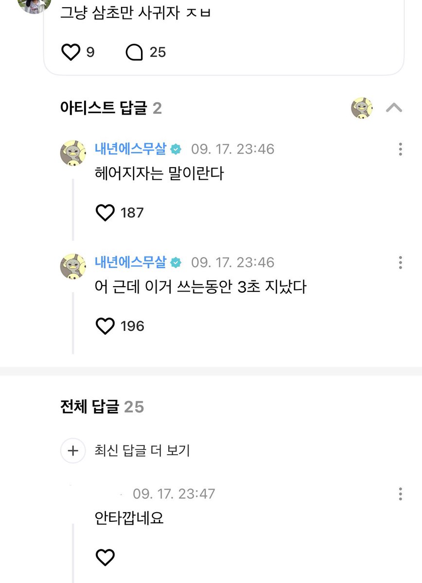 5h22p_'s tweet photo. 웃기게 ㄴ https://t.co/FgzuHA6sX5