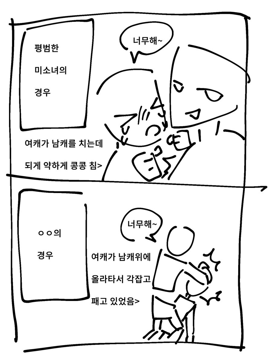 IWANTTHEMAN's tweet photo. #rt
이런 짤이 잇다면 제발 공유해주새요 예전에 트레틀? 일본 만화? 같은 걸로 본 것 같은데 저장을 안해서 그런가 원본을 못찾고잇슺니다 제발요 저 이거 다시 보고싶습니다... https://t.co/ElFcVXJEoW