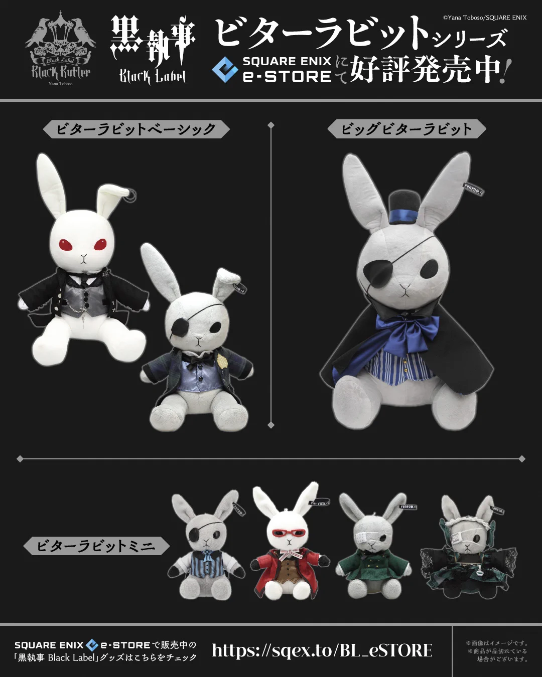 黒執事 Black Label on X: 
