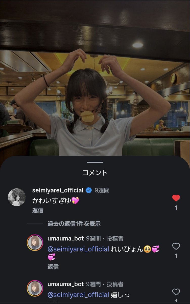 hige08241's tweet photo. #reigram で投稿してた舞台の主演の瀬戸璃子さんの過去の投稿にレイちゃんがコメントしてた。れいぴょんって呼ばれてる🍊
9/22に『床一面こんな感じ』の舞台挨拶で大阪来るみたいやから観に行こかな
#清宮レイ #瀬戸璃子 #床一面こんな感じ https://t.co/nhoIXENYCB