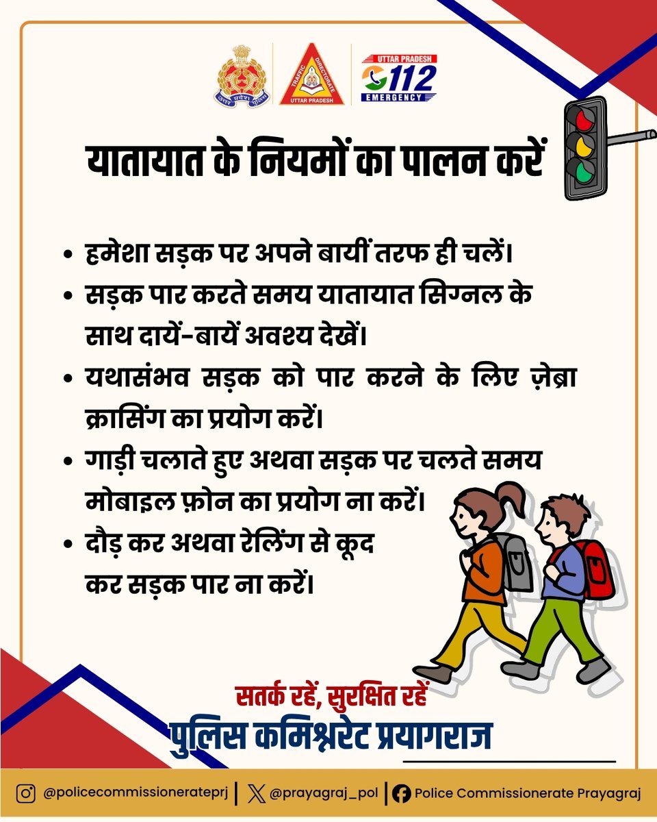 prayagraj_pol's tweet photo. https://t.co/KtX1BkJHe4