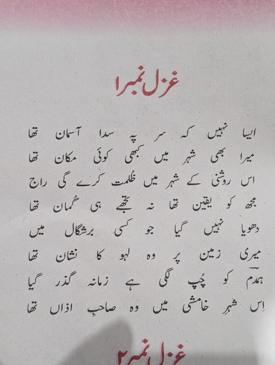 Mubashir313S's tweet photo. Professor Shaad Ramzan. https://t.co/yjWN8uxjdX