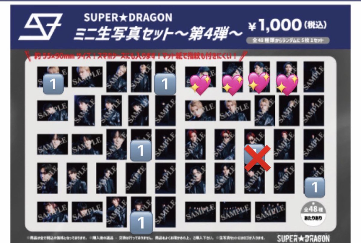 Yo7_28yo's tweet photo. SUPER★DRAGON スパドラ ドラフェス 
ミニ生写真 交換　第8弾　第4弾

【譲】1️⃣

【求】💖＞💘　古川毅・飯島颯
※過去弾との交換可

24日ドラフェス手渡し可
まとめて交換可能ですと助かります。
検索からでもお気軽にお声がけください。

#スパドラ譲　#スパドラ交換 https://t.co/CX00pwOvLx