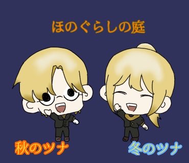 tuniOAO's tweet photo. 本日ほのぐらしの庭にて
ネタバレ有り

落書きもいいところなので
これを貼って寝ます、おやすみなさい
（起きて削除します） https://t.co/LjK9UQGihB