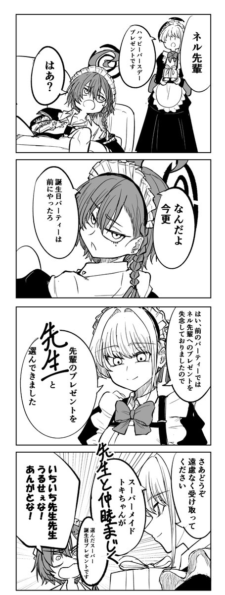 gogogorx's tweet photo. トキ https://t.co/RUeIY5Upa9