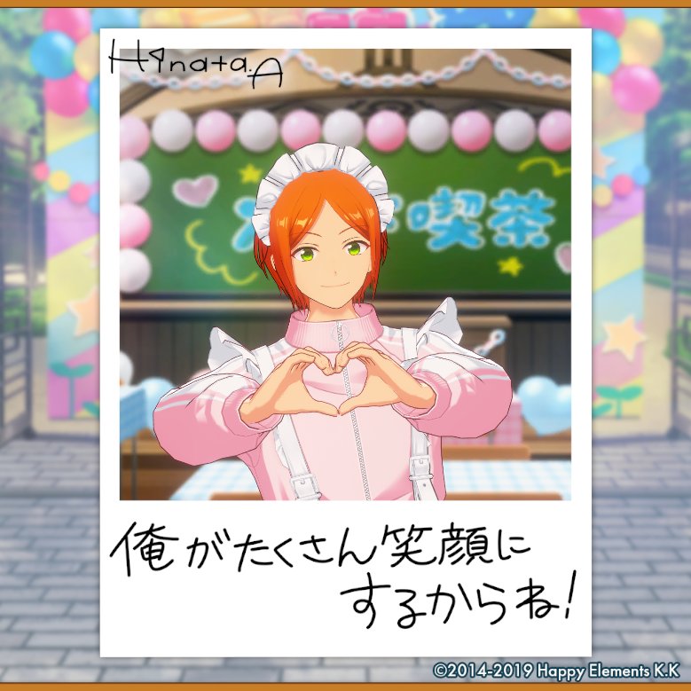 Minz_622's tweet photo. 【🎈あんスタ萌え萌え文化祭🎈】

ひなたにサービスしてもらったよ♪

#星萌祭の思い出 https://t.co/AyvSPL0FDZ