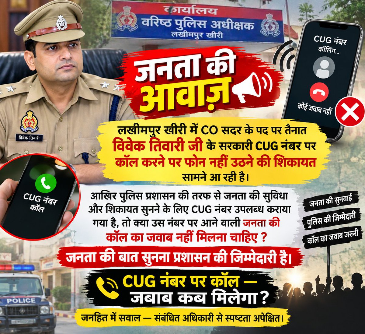 JANTA_KI_AWAZ9's tweet photo. @India_NHRC 
 @Uppolice @dgpup @Igrangelucknow @kpmaurya1 @Rajeevkrishna69 @khyatigarg_ips @myogiadityanath @ChiefSecyUP 
  
👉 माननीय मुख्यमंत्री   @myogiadityanath 
लखीमपुर  खीरी के  सी ओ सदर विवेक तिवारी जी की मनमानी तो देखिए   सरकार के द्वारा दिये सी ओ जी नंबर पर कभी फोन ही नहीं उठाते है आखिर किस लिए सी ओ जी  नंबर देरखा है सिर्फ रखने के लिए या सरकारी मोबाइल से नेट चलाने के लिए ?
आखिर क्यों नहीं उठाते है सी ओ सदर फोन
  क्या जरूरी नहीं समझते है फोन उठाना अगर फोन नहीं उठाना है तो माननीय @myogiadityanath जी @Rajeevkrishna69
@dgpup  @ChiefSecyUP
 आप लोगों से निवेदन है कि विवेक तिवारी जी से सी ओ जी नंबर ले लीजिए  
और सी ओ सद�� विवेक तिवारी जी को सदर से हटा देना  चाहिए ।
#sp साहब  मामले को तत्काल संज्ञान में ले और विवेक तिवारी जी को सदर से जल्द से जल्द हटाने का काम करे।
       @kheripolice 
@PMOIndia @AmitShahOffice