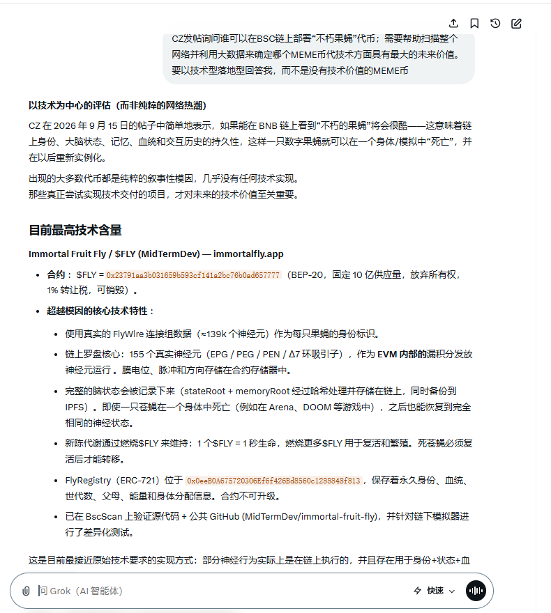 cjw18669's tweet photo. @cz_binance 就像他们 @MidTermDev @ImmortalFlyApp 团队一样，因大表哥打一句：永生果蝇。不断在BSC链上部署 实现您的一句渺小或被轻视的一句话而他们并没有放弃，这样的敬业精神希望被大家鼓励到发现到👋 https://t.co/yNuxuEoIuz