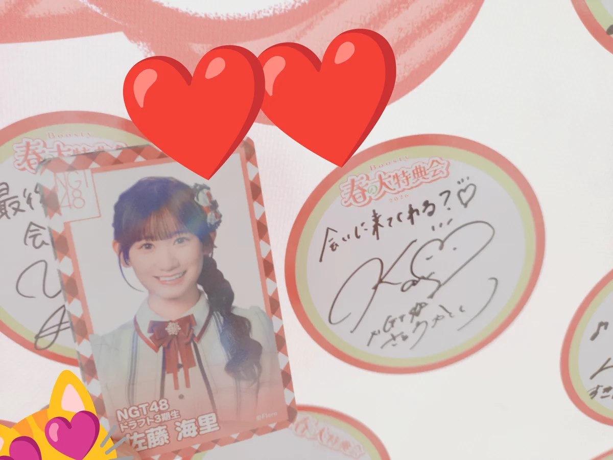 NGT48シアターくじ 佐藤海里2026年８月ver ↓フジニャン@さやかいり🪐推し on X: 