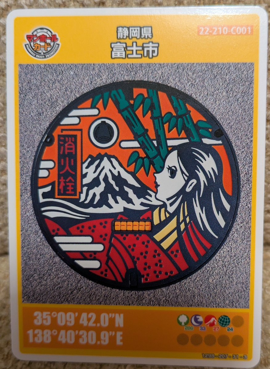 tomatomama777's tweet photo. 久しぶりの晴れ☀️
今日はイオンタウン富士南で静岡県富士市のマンホールカードをもらってきました🚗蓋は市役所の隣消防本部近くにありました そして夕方 伊豆スカイラインからの富士山も写真撮ってみました #マンホールカード #富士市 https://t.co/lDxJT0Y1QJ