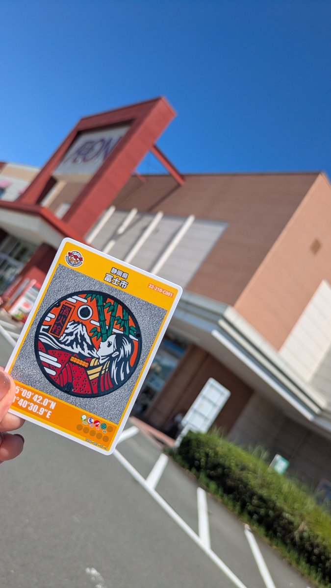 tomatomama777's tweet photo. 久しぶりの晴れ☀️
今日はイオンタウン富士南で静岡県富士市のマンホールカードをもらってきました🚗蓋は市役所の隣消防本部近くにありました そして夕方 伊豆スカイラインからの富士山も写真撮ってみました #マンホールカード #富士市 https://t.co/lDxJT0Y1QJ
